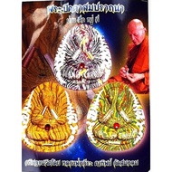 LP Weera Phra Pidta / Wat Samo Lom / BE 2563