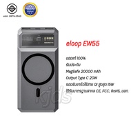 (แท้ รับประกัน) Eloop EW55 MagSafe 20000mAh 20W แบตสำรอง ไร้สาย พาวเวอร์แบงค์ Wireless Charger