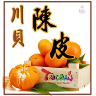 Chuanbei Tangerine Peel Old Orange Chuan Per Pack 375g [Fast Arrival]-[Qisheng Food] – [Huguang Medi