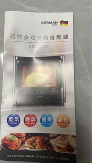 全新 German 德國寶迷你多功能蒸烤焗爐 SGV-2020