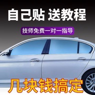 Car Film Sunscreen Privacy Film Full Car Film Privacy Car Window Film Glass Film Privacy Film Self-A