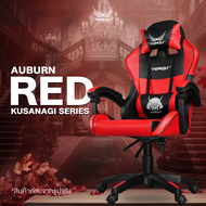 Tengu เก้าอี้เกมมิ่ง รุ่น Kusanagi gaming chair เบาะหนานุ่มนั่งสบาย ปรับเอนนอได้ 135 องศา มีรับประก