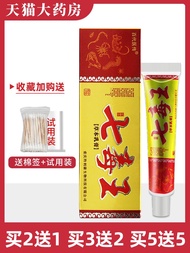Qiduwang Herbal Cream EMI Skin Antibacterial Ointment For External Use LL