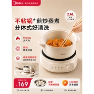 美的电煮锅家用宿舍多功能小型分体式电火锅蒸锅小电锅泡面电炒锅Midea Electric Cooking Pot Home Dormitory Multi-functional Small Branc