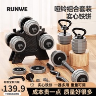 朗威哑铃男可调节杠铃家用哑铃壶铃套装组合健身器材实心铁砂亚玲包胶 【防滚动12边】10kg=5kg*2 标配款【哑铃/杠铃】套装