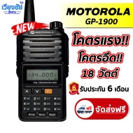 วิทยุสื่อสาร MOTOROLA GP-1900 เครื่องดำ ความถี่ 136-174 MHz. บันทึกได้ 199 ช่อง กำลังส่ง 15-18 วัตต์