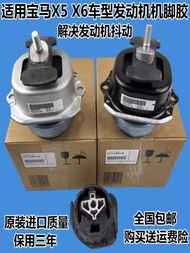 BMW X5 X6 E70 E71 F15 F16 Transmission Buffer Rubber Pad Engine Mounts Stabilizer Taiasavo Brand Aut