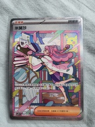 Ptcg 繁中 SV1V 米莫莎 SAR