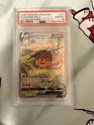 Charizard ex SAR (V) PSA10