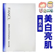 FANCL - 亮肌祛斑面膜 21ml x 6片 深藍 (平行進口貨)