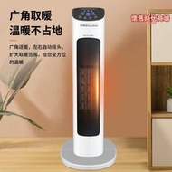 榮.事達取暖器家用冷暖兩用暖風機立式節能小太陽電熱暖器室內