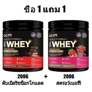 QiuMi Whey Protein Isolate เวย์โปรตีนผงสำหรับผู้ชายและผู้หญิง เวย์โปรตีนไอโซเลต รสวานิลลา 200G