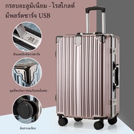 ZT Luggage กระเป๋าเดินทางโครงอลูมิเนียม ล้อลาก รุ่น VINTAGE 20/24 นิ้ว วัสดุ ABS+PC แข็งแรง ทนทาน มีพอร์ตชาร์จ USB