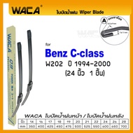 WACA for Benz C-class W202 W203 W204 W205 (SedanCoupe) ใบปัดน้ำฝน (2ชิ้น) ที่ปัดน้ำฝน  WA2 FSA