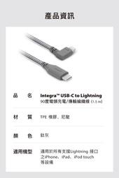公司貨 Moshi Integra ™ USB-C to Lightning 90度彎頭耐用充電/傳輸編織線 有保固