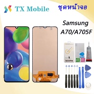 หน้าจอ A70 For Samsung หน้าจอ LCD พร้อมทัชสกรีน - Samsung Galaxy A70 (incell)(หรี่แสงได้)