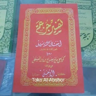 Kitab Tafsir Al-Iklil Iklil Juz 30 Juz Amma Ama KH Misbah Musthofa Makna Gandul Logat Jawa Pegon 55