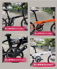 🏆～限時優惠$ 行貨 2022最新款 DAHON LAUNCH D8 8速碟剎折疊車-KBA083-8SPD (普通接頭)/ DAHON F BIKE-KBA083-20"-8SPD