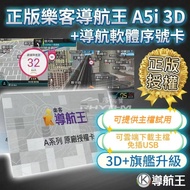Original Factory Navigation King A5i 3D+Flagship Version with Technology Law Enforcement Prompt Orig