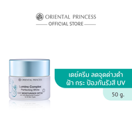 Oriental Princess Lumino Complex Perfecting White Day Moisturiser SPF20