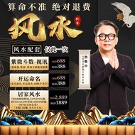 Taiwans famous Feng Shui master Zhan Wei Zhong (Zi Wei Dou Shu)