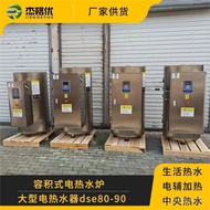 【TikTok】#Commercial Electric Water Heater Large Capacity100-2000High-Power Quick Heating6-100kwEnergy Storage Electric B