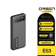 ORSEN by Eloop E53 แบตสำรอง 10000mAh QC 3.0 | PD 20W Power Bank ชาร์จเร็ว Fast Quick Charge