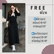 FAVORITE  เซตไหมพรมเสื้อแขนยาว+กระโปงงานผ้าไหมพรมเนื้อนุ่มใส่สบาย CADIGAN_NISTA