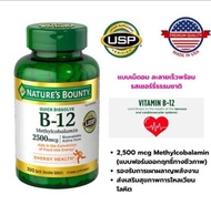 (มี4ตัวเลือก)รวมสินค้า Nature’s Bounty Fish Oil 1400 mg 130 Coated Softgels น้ำมันปลา
