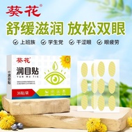Eye care Duty-Free Area Direct Mail Sunflower Eye care Lutein Eye care Relieve Eye Adult Children Co