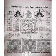 Thai Amulet 泰国佛牌 (拉胡天神布符)Size約:63*52cm (PY)