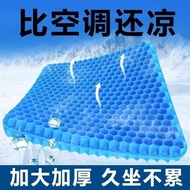 [Honeycomb Gel Cushion] Cushion Fart Cushion Summer Cool Cushion Honeycomb Gel Cushion Office Breath