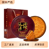 广东梅元居伍仁金腿月饼广式中秋大月饼吴川老式五仁火腿饼铁盒装Guangdong Mei Yuan Ju Wu Ren Golden Leg Moon Cake Cantonese Mid-Autumn