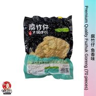 腐竹仔 鱼香味 (70片装）Premium Quality Fuzhuk Goreng (70 pieces)