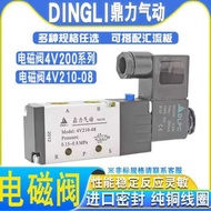 DINGLI DINGLI Pneumatic Solenoid Valve 4V210-08 Reverse Control Valve 4V220-08/4V230-08DC24V