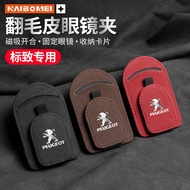 Peugeot Peugeot Car Glasses Clip Sun Visor Storage Sunglasses Case 308 408 508 3008 2008 5008 Car Ac