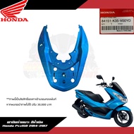 **แยกชิ้น** ชุดสี Honda Pcx2014-2017 สีน้ำเงิน งานแยกชิ้นแท้ศูนย์