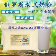 【小七】俄羅斯正宗老式奶粉100%進口奶源全脂高鈣0蔗糖中老年牛奶粉