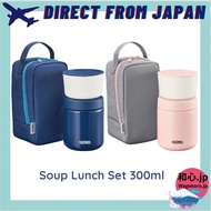 Thermos Vacuum Insulated Soup Lunch Set 300ml – Navy (JBY-551 NVY) / Pink Gray (JBY-551 P-GY)【Direct