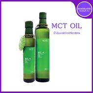 น้ำมันมะพร้าว MCT Oil สกัดจากน้ำมันมะพร้าว 100% ไม่มีกลิ่น ไม่มีสี ทานง่าย คีโตทานได้