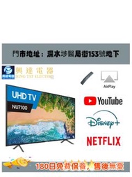 55吋電視機Samsung  UA55NU7100JXZK