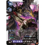 EX10 - Digimon card - EX10-059