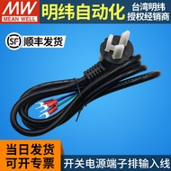 Three Plug Switch Power Terminal Cable Three Core AC Power Input Cable 12V24V 1.5m 3CCC Certificatio