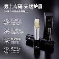 9 ️ ⃣ Meibaoge Men's Lipstick Lip Balm Moisturizing Moisturizing Anti-Dry Moisturizing Lip Balm Men'