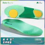 足弓鞋墊【玉瓷綠 35-36碼】護足墊 足弓支撐鞋墊 內八字糾正 減震鞋墊 可裁剪足弓鞋墊 扁平足矯正鞋墊 運動足底鞋墊 足弓運動鞋墊 緩解扁平足
