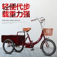 Elderly Tricycle Elderly Pedal Human Three-Wheeled Adult Leisure Shopping Cart Pedal Bicycle Manned 