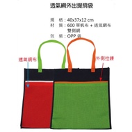 Breathable Mesh Outing Backpack