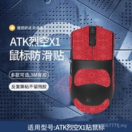 Popular Applicable ATK ATK X1 Mouse Anti-Slip Sticker x1pro Sweat-Proof Sweat-Absorbent Sticker Crac