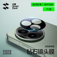 Smartdevil bảo vệ ống kính máy ảnh cho Redmi K80 Pro K80 Ultra POCO F7 Ultra POCO F7 kính cường lực