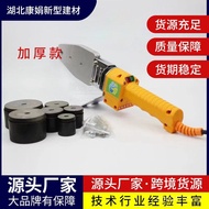 Kang Juan20-63PPR Thermal Container Water and Electricity Engineering Plastic Welding Machine Consta